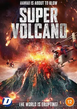 超级火山