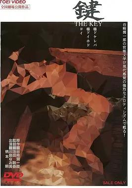 键