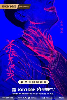 杀死另世我