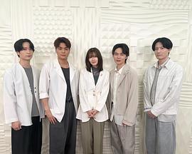 花样少男少女 第2季