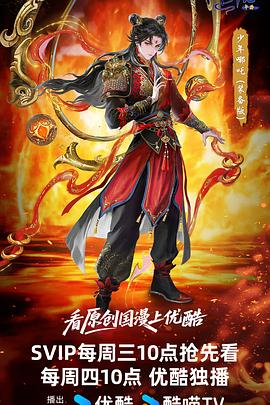 师兄啊师兄 年番3