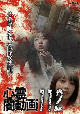 灵异黑暗视频112